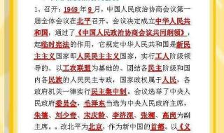 八下历史第2单元怎么背