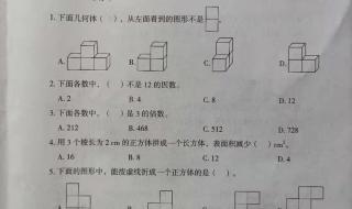 三年级下上册数学应用题题库